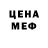 МДМА кристаллы Josefa Ancelmo
