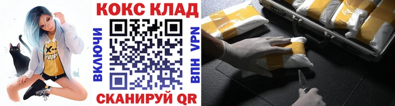 MEGA ССЫЛКА  Усолье-Сибирское  Cocaine VHQ  как найти наркотики 