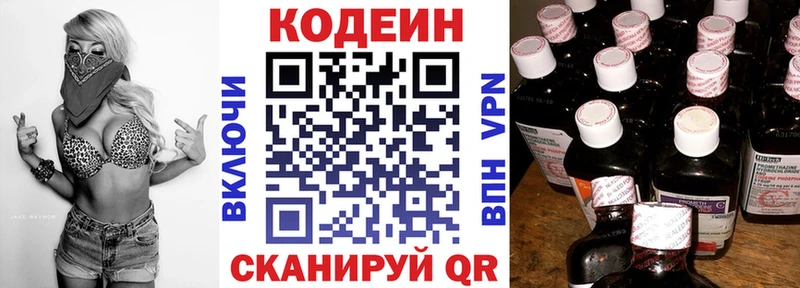 цена наркотик  mega онион  Codein напиток Lean (лин)  Усолье-Сибирское 