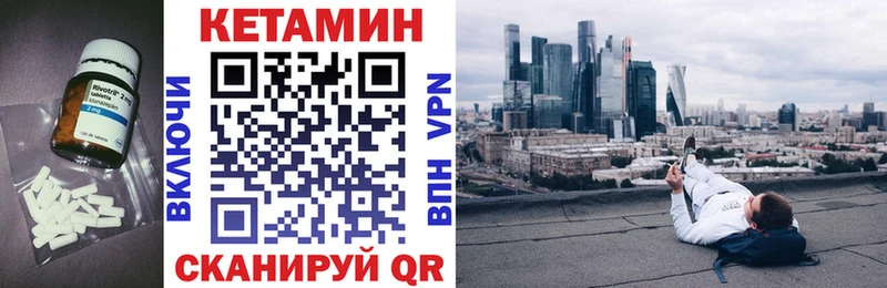 КЕТАМИН VHQ  Усолье-Сибирское 